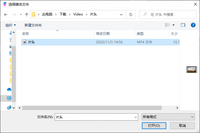 怎么添加片头截图2