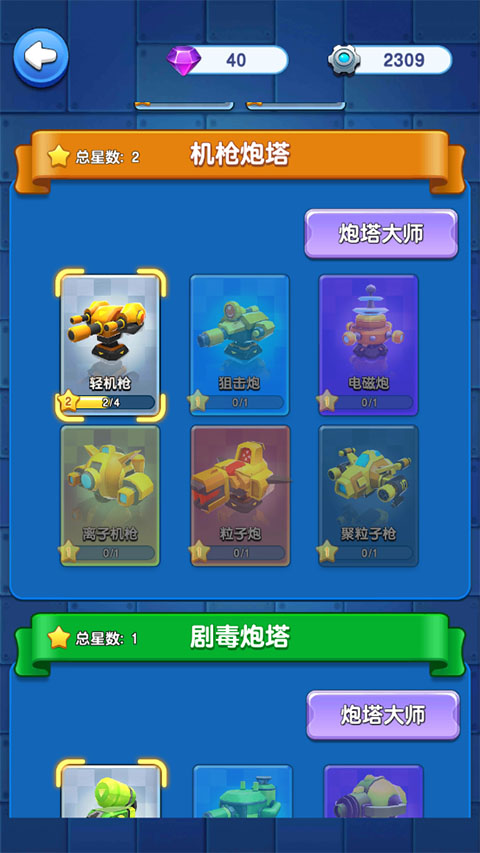 游戏技巧截图2