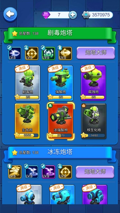 游戏攻略截图4