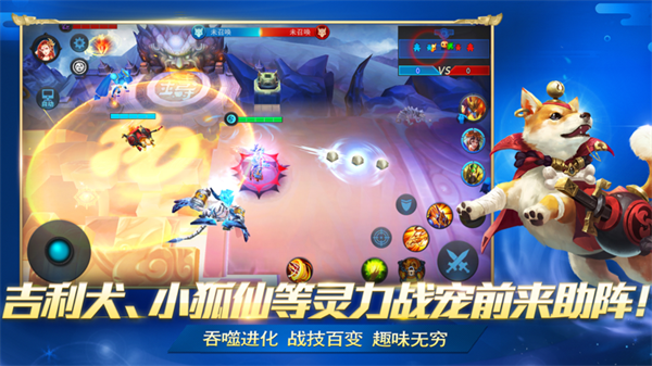 乱斗西游2变态版 第2张图片