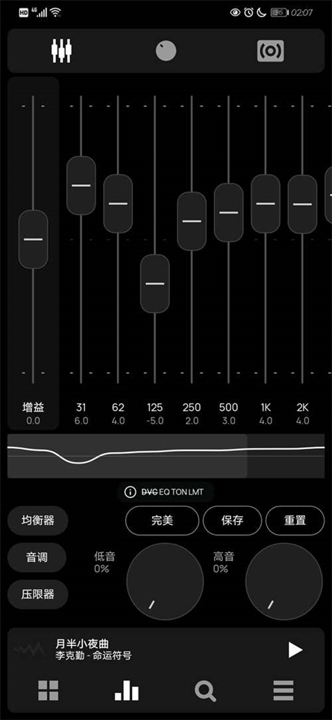 音效设置截图3