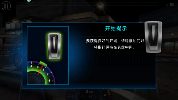 新手攻略截图3