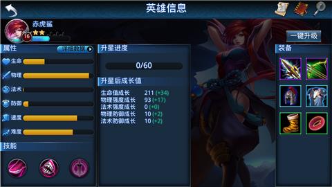 乱斗西游2变态版赤虎鲨攻略2