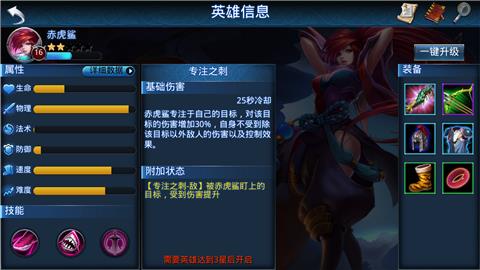 乱斗西游2变态版赤虎鲨攻略4
