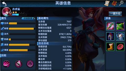 乱斗西游2变态版赤虎鲨攻略5