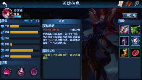 乱斗西游2变态版赤虎鲨攻略6
