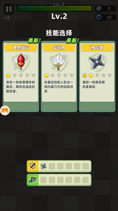 游戏攻略截图3