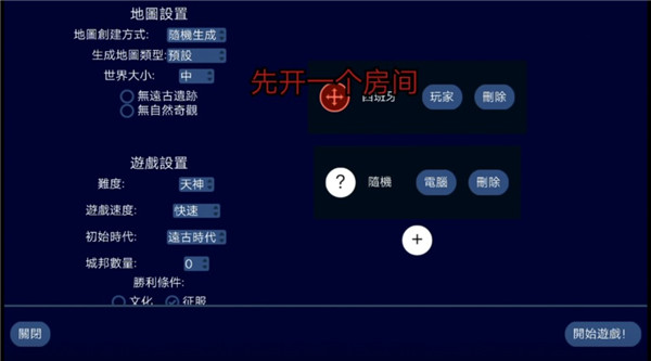 怎么联机截图2
