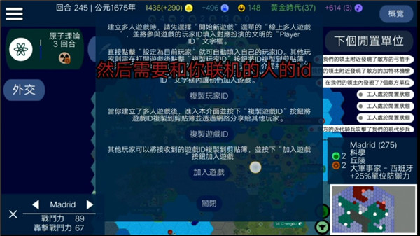 怎么联机截图5