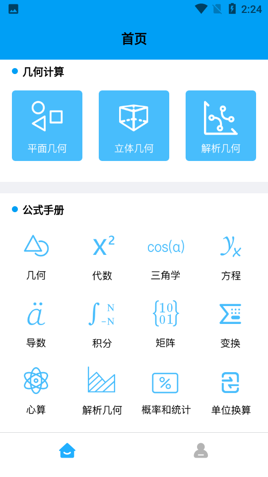 怎么使用截图3
