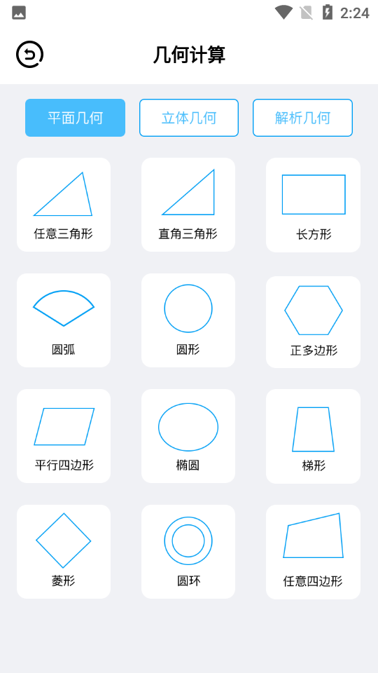 怎么使用截图4