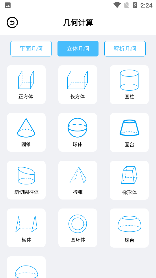 怎么使用截图5