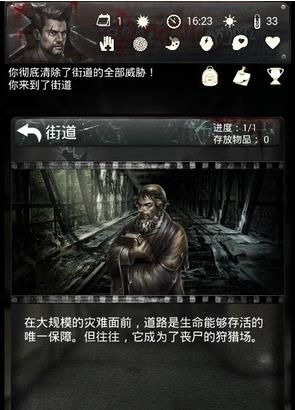 防止强盗抢劫攻略截图3