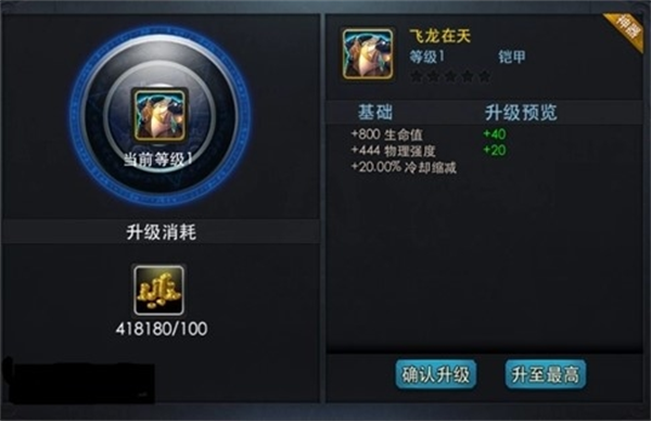 装备怎么选