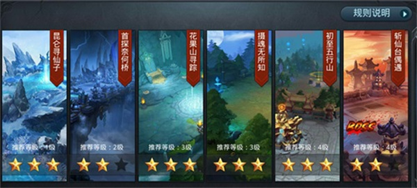 玩法模式介绍1