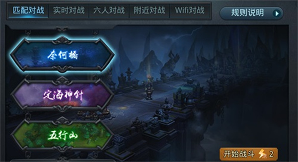 玩法模式介绍2