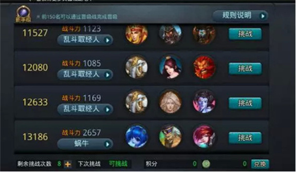 玩法模式介绍3