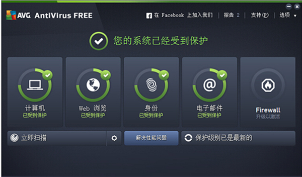 AVG杀毒软件 第1张图片