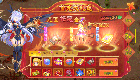 天仙月高爆破解版宠物培养攻略截图1