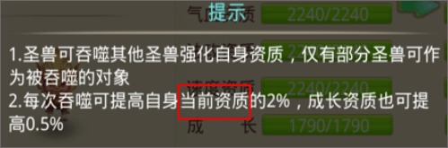 天仙月高爆破解版宠物培养攻略截图2