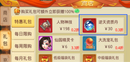 天仙月高爆破解版宠物培养攻略截图3