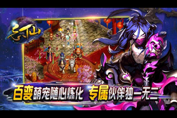 飘渺寻仙曲内置菜单版 第3张图片