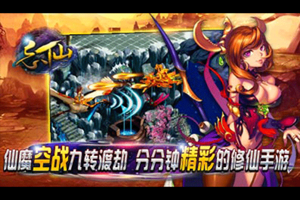 飘渺寻仙曲内置菜单版 第4张图片