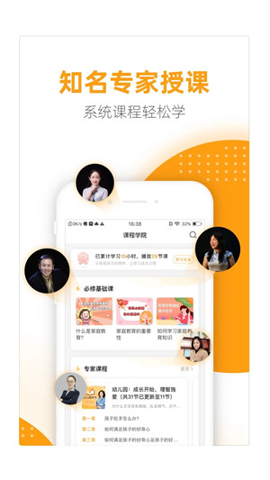 幸福路app免费版下载截图2