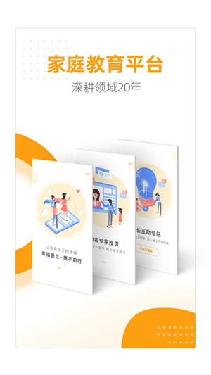 幸福路app免费版下载截图1