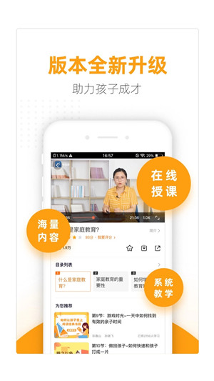 幸福路app免费版下载截图4