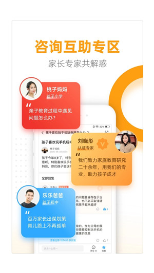 幸福路app免费版下载截图3