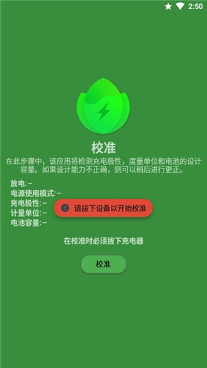 Batteryguru最新版下载截图3