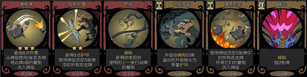 游戏攻略截图1