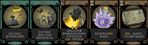 游戏攻略截图3
