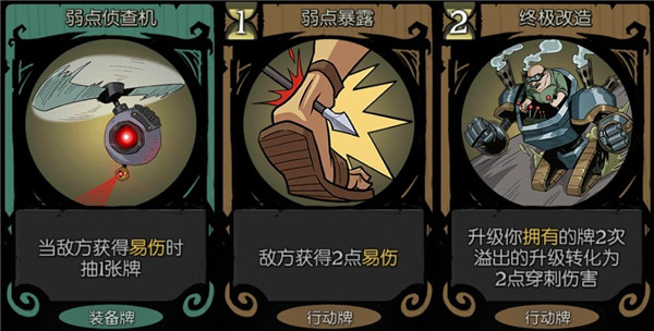 游戏攻略截图5