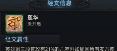 经文搭配攻略1