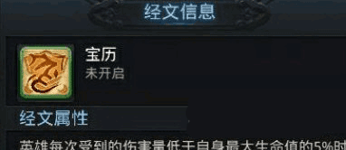 经文搭配攻略2