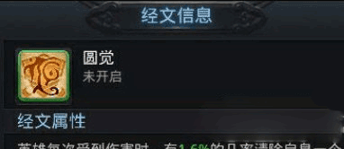 经文搭配攻略3