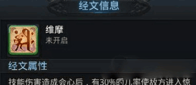 经文搭配攻略4