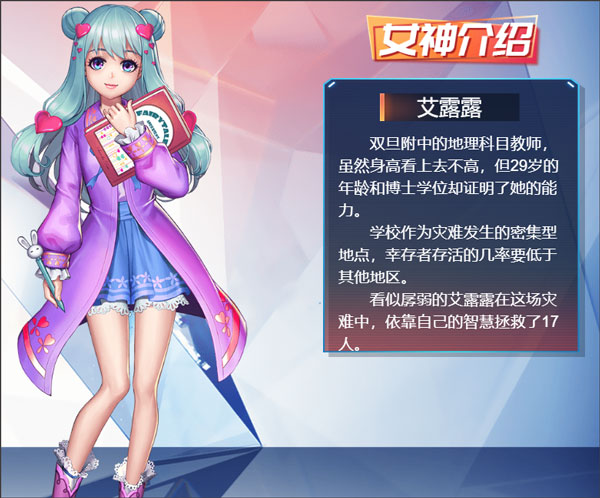 角色推荐截图2