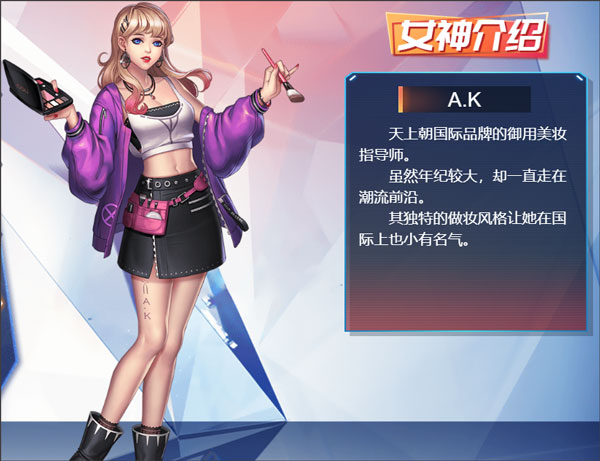 角色推荐截图8