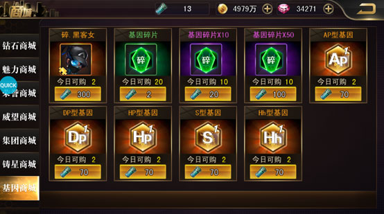 游戏攻略截图2