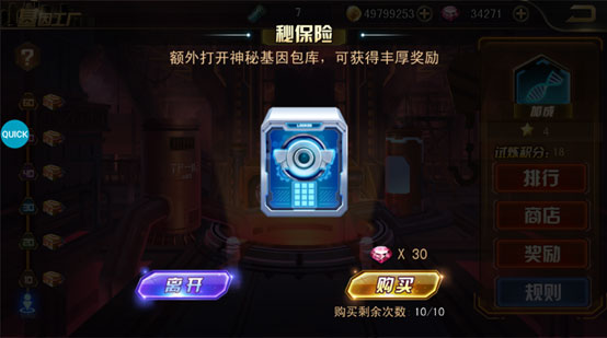 游戏攻略截图4