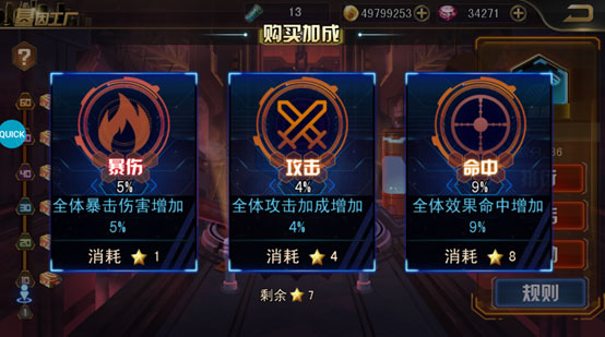 游戏攻略截图5
