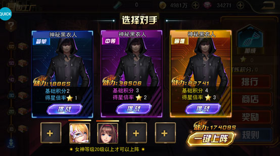游戏攻略截图6