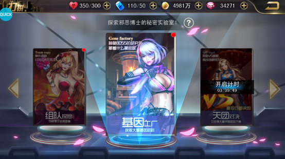 游戏攻略截图7