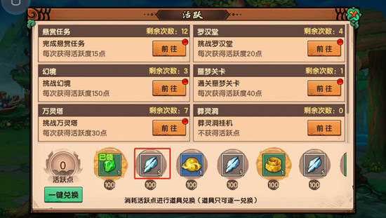 宝石系统截图1