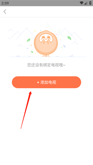 风行电视助手app连接电视的方法2