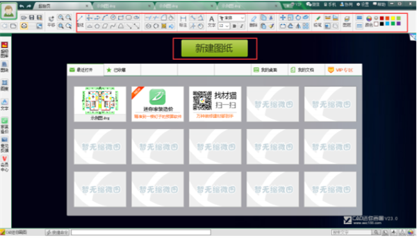 使用教程截图1