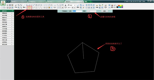 使用教程截图2